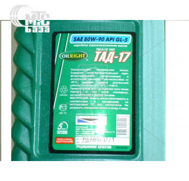 Масло трансмисс. OIL RIGHT ТАД-17 ТМ-5-18 80W-90 GL-5 (Канистра 1л)